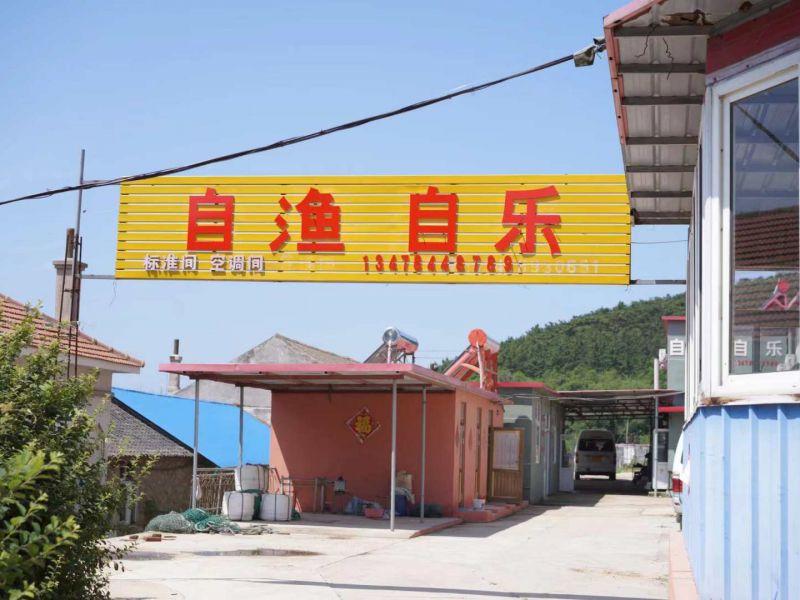 瓜皮岛自渔自乐渔家院-