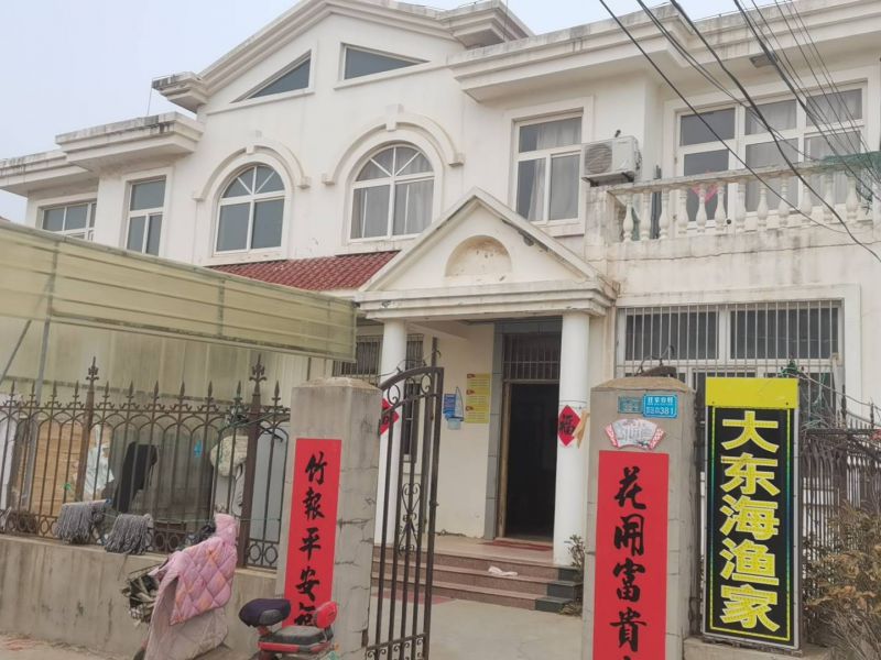 日照任家台大东海渔家()