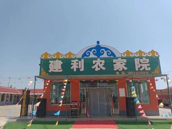 张北坝上草原建利农家院-