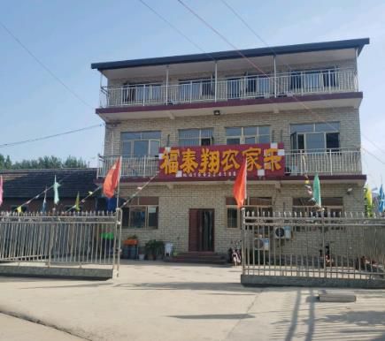 蓟州小穿芳峪福泰翔农家院-