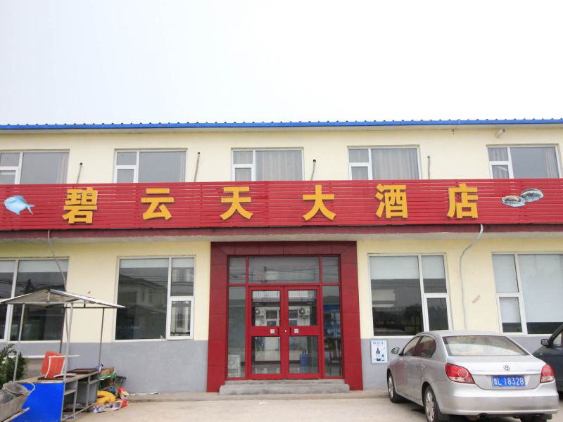 日照任家台碧云天酒店()