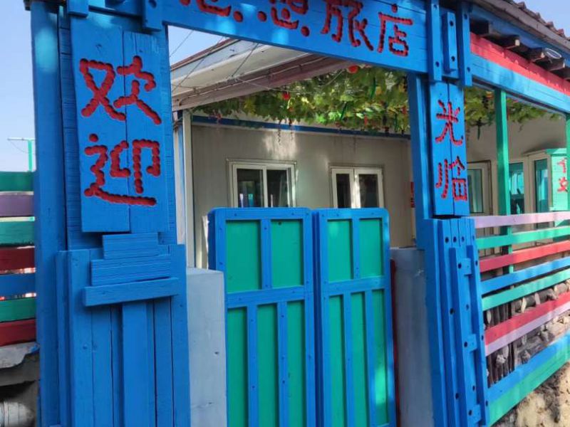 獐子岛想想旅店-