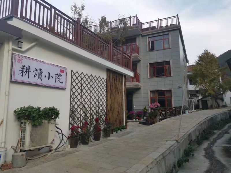 长兴八都岕耕读小院()