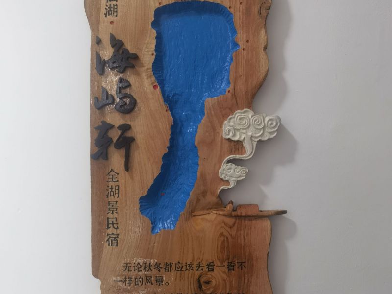 抚仙湖(海屿轩)全湖景民宿