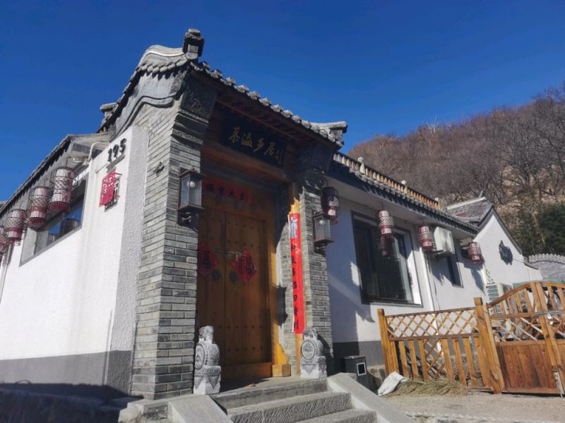 慕田峪长城慕溢客栈()
