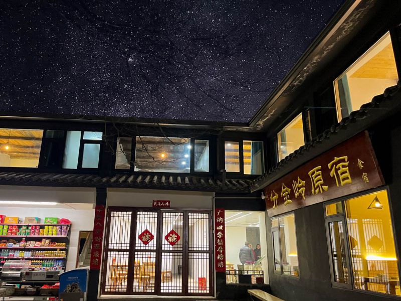 武当山分金岭原宿()
