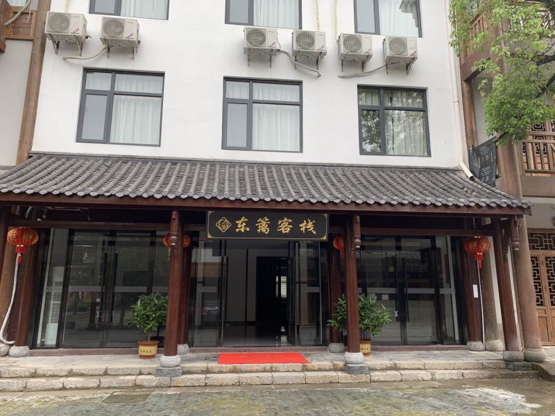 常德桃花源东篱客栈