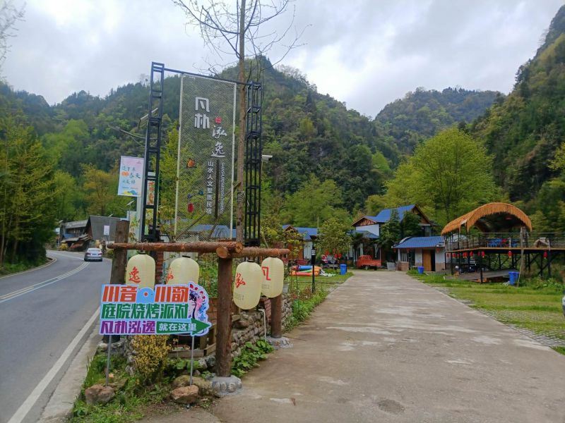 安州蝴蝶谷凡朴泓逸民宿-