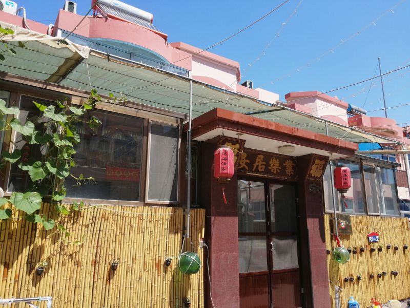 南隍城岛闻涛小墅渔家-