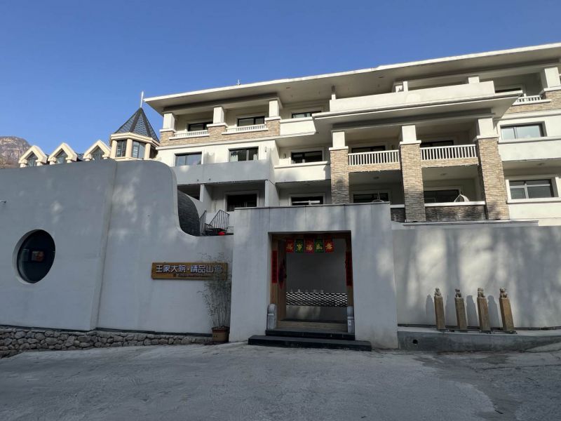 蓟县九山顶王家大院-
