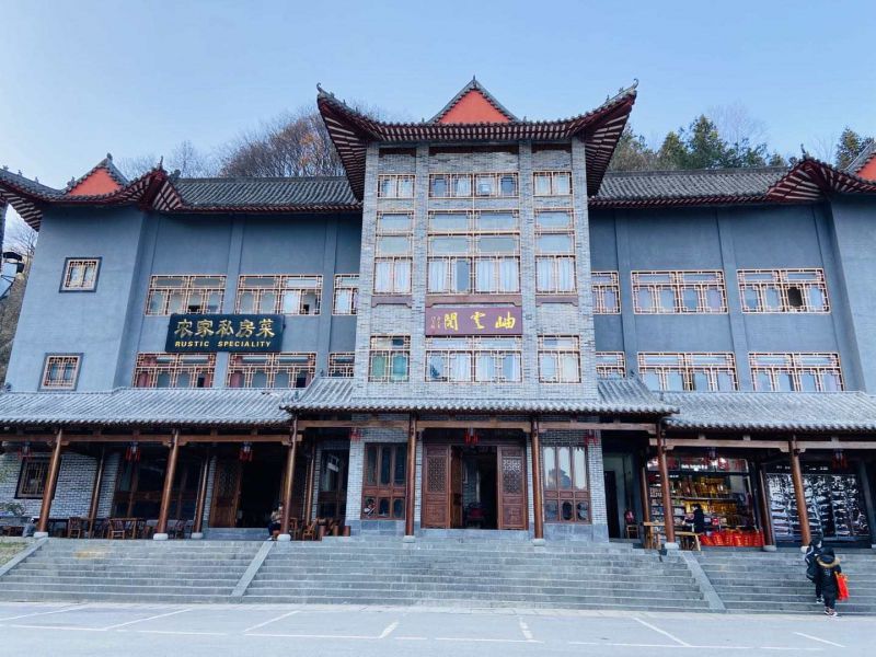 武当山岫云阁民宿()