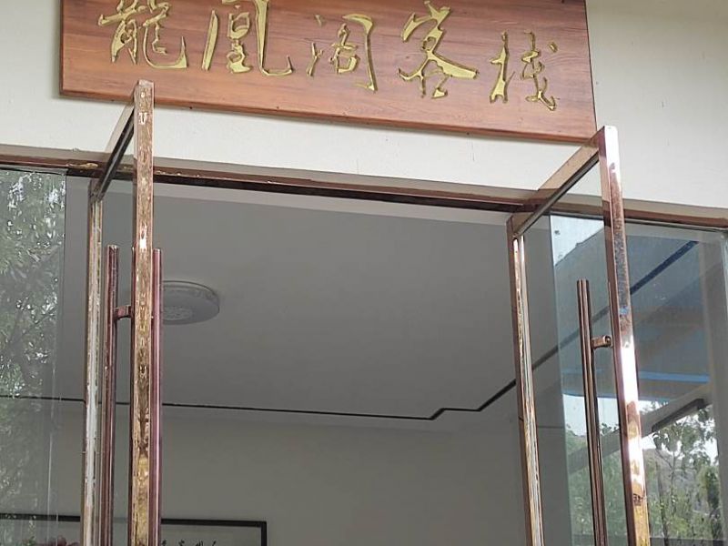 连云港龙凰阁客栈-