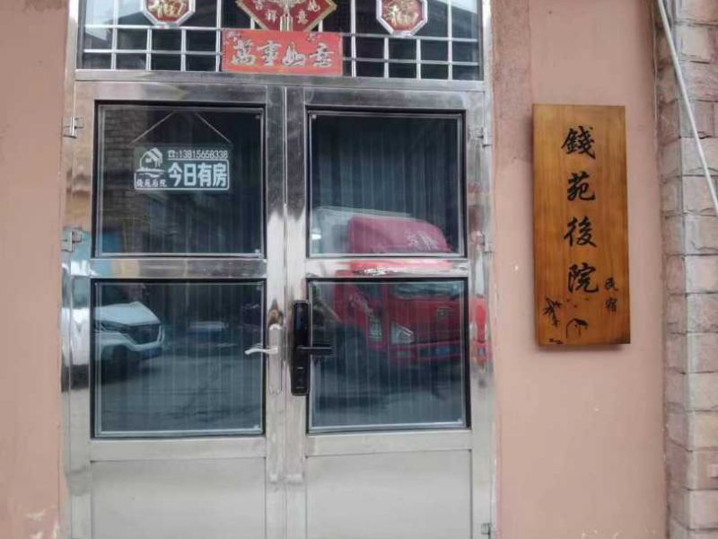 连云港钱苑后院民宿()