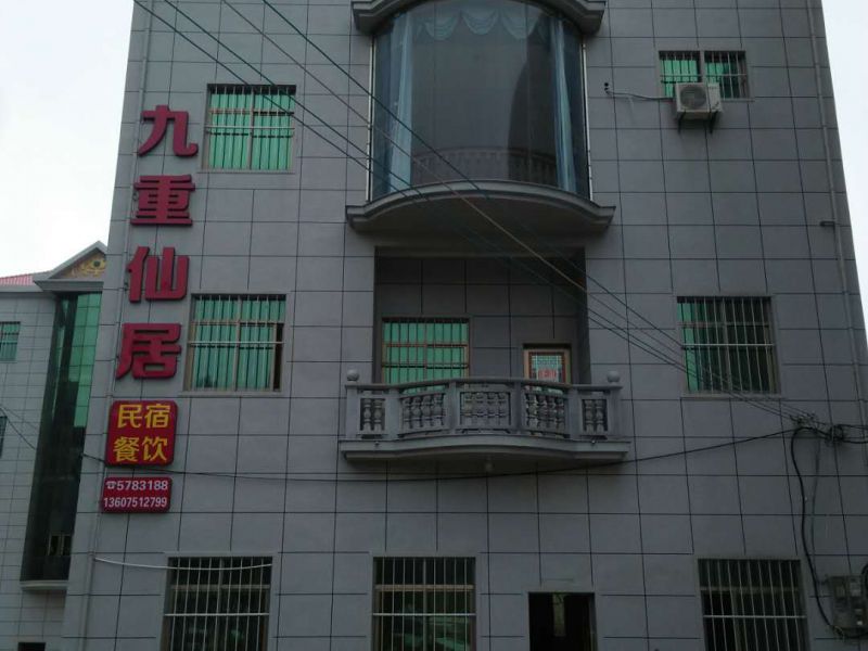 莆田九重仙居民宿-