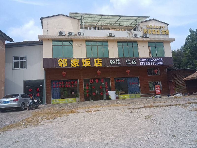 南靖云水谣邻家客栈()
