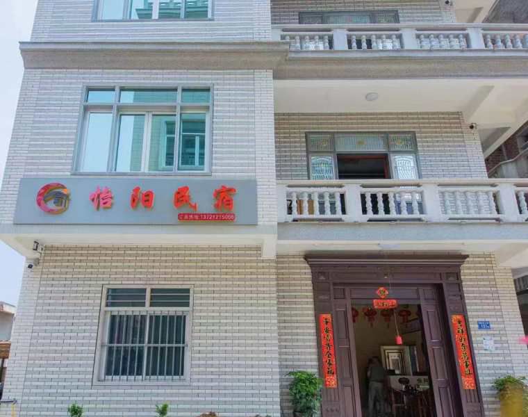 湄洲岛怡阳民宿()