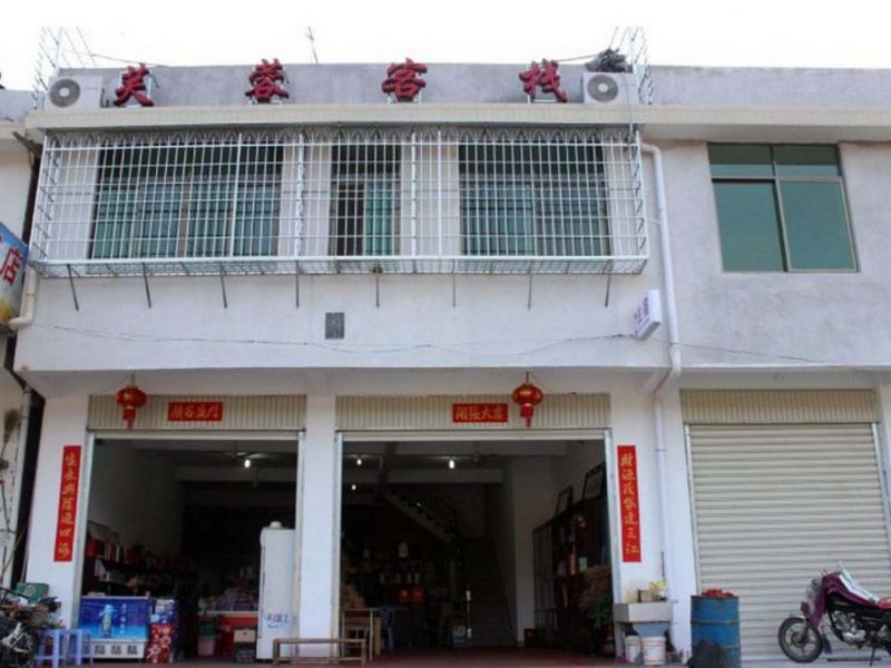 云水谣芙蓉客栈-