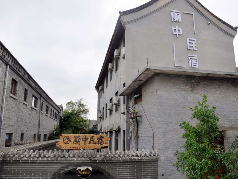 东昌湖丽中民宿()
