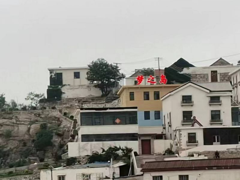 羊山岛梦之岛民宿()