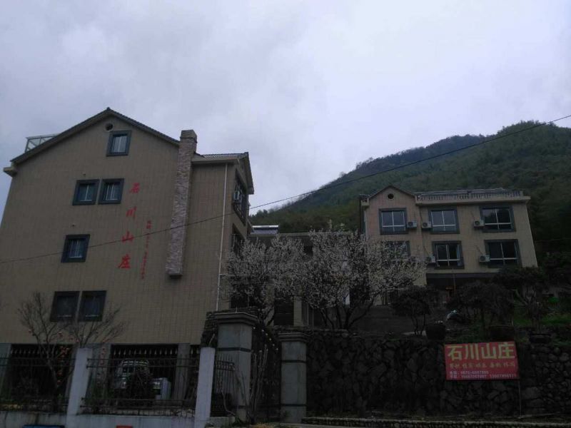 安吉石川山庄(深溪大石浪)