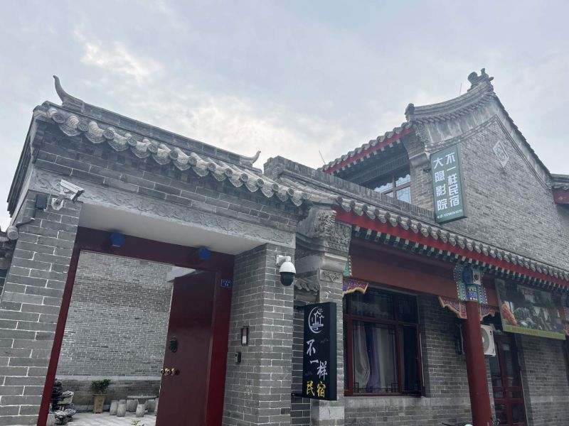 东昌湖光岳楼不一样民宿()
