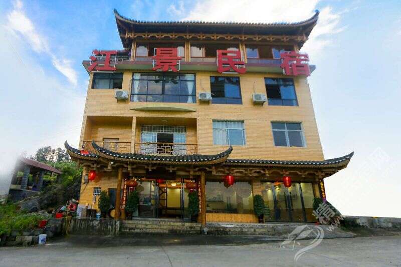 芙蓉古镇古丈江景民宿