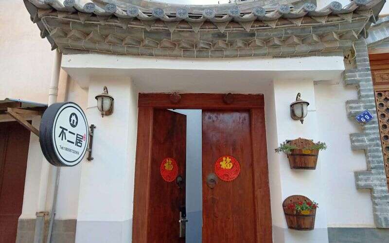 建水古城不二居庭院民宿